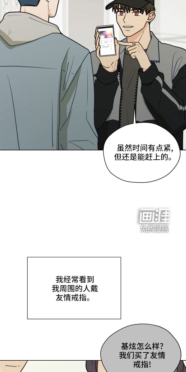 第119章： 【第二季】瞎操心