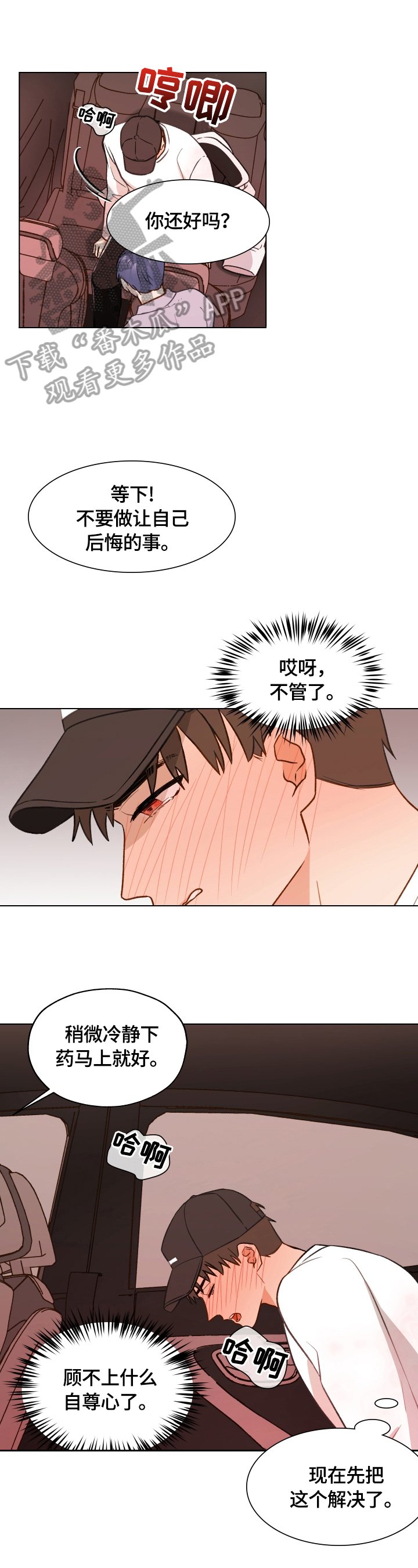 第12章：保密威胁