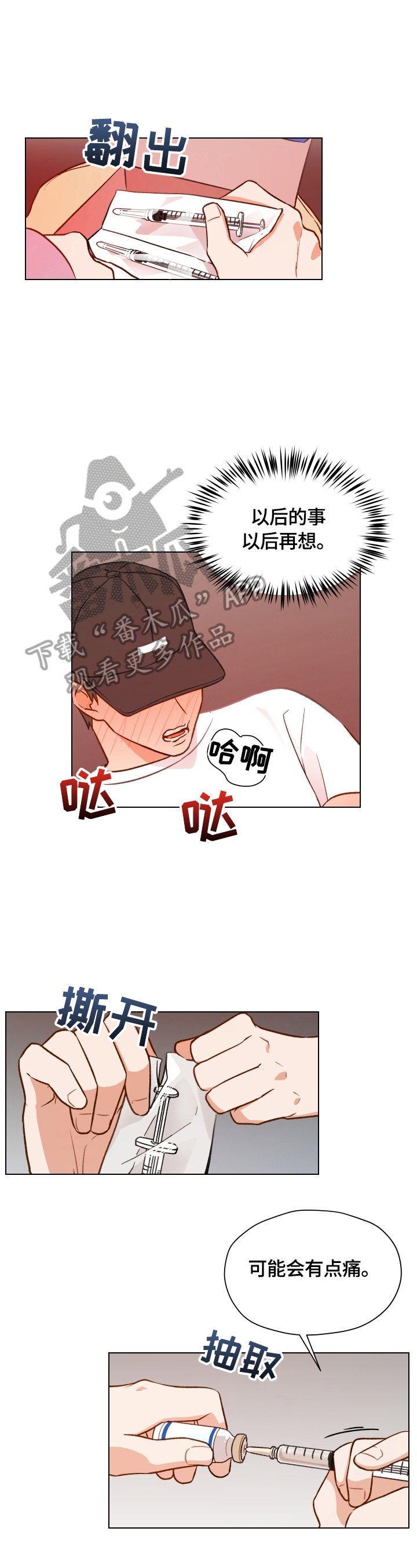 第12章：保密威胁