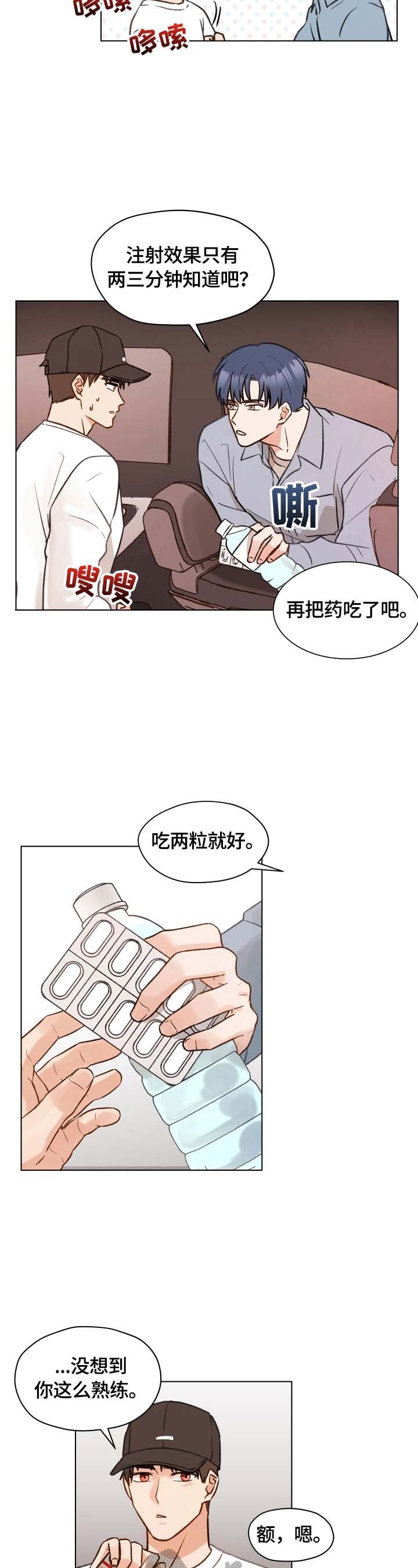 第12章：保密威胁
