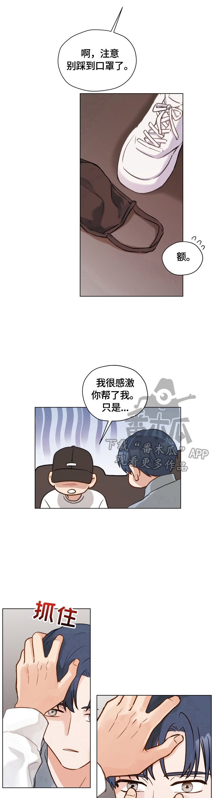 第12章：保密威胁