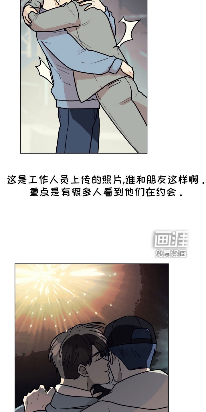 第120章：【第二季】想公开