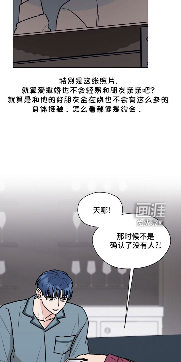 第120章：【第二季】想公开