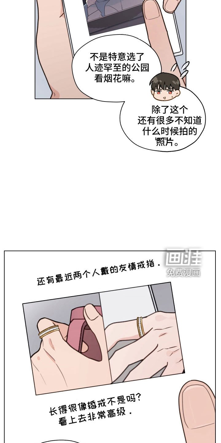 第120章：【第二季】想公开