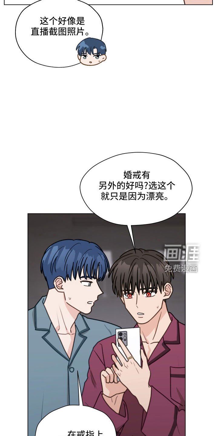 第120章：【第二季】想公开