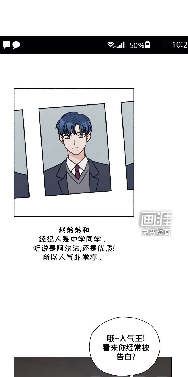 第120章：【第二季】想公开
