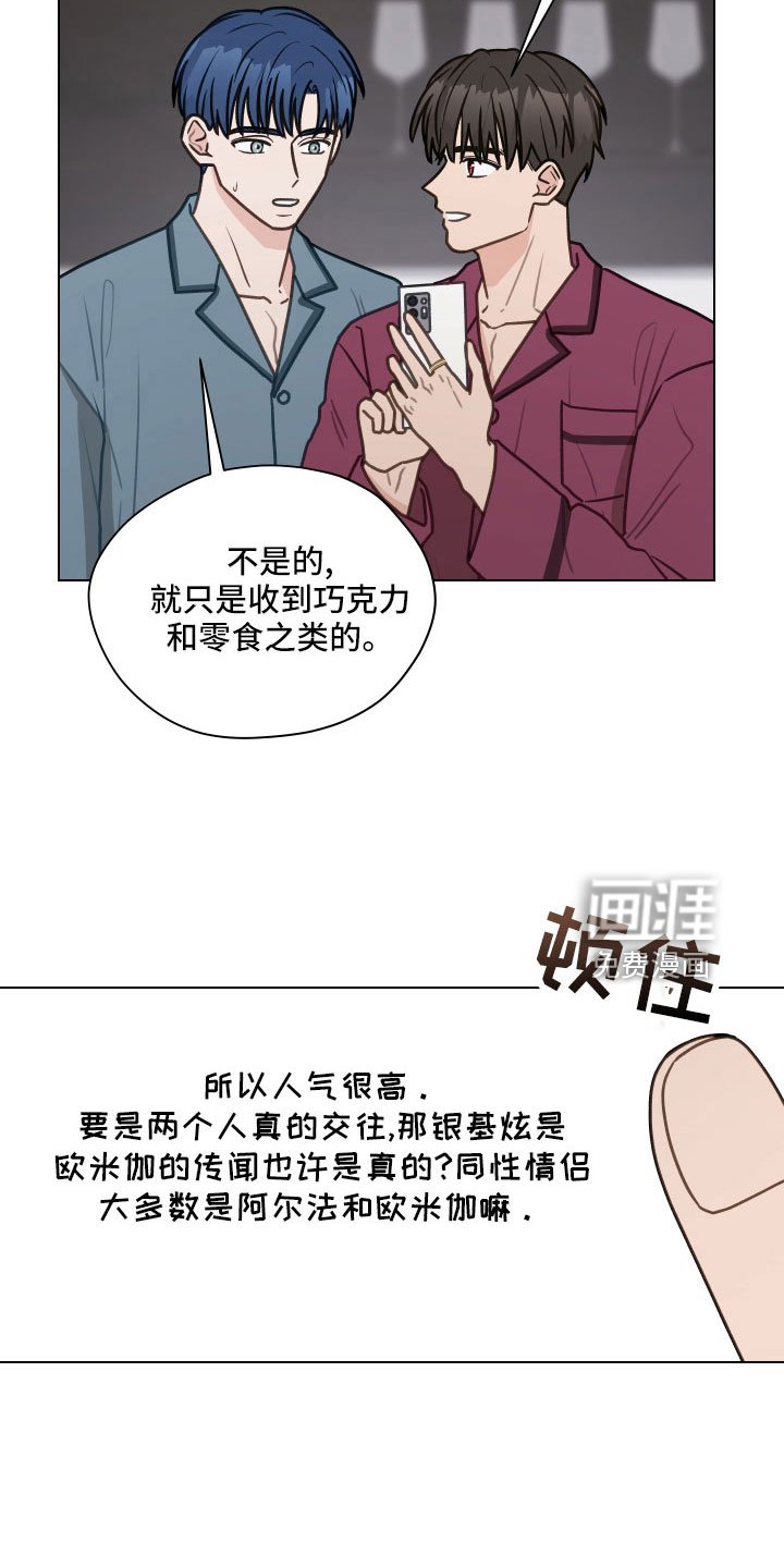 第120章：【第二季】想公开