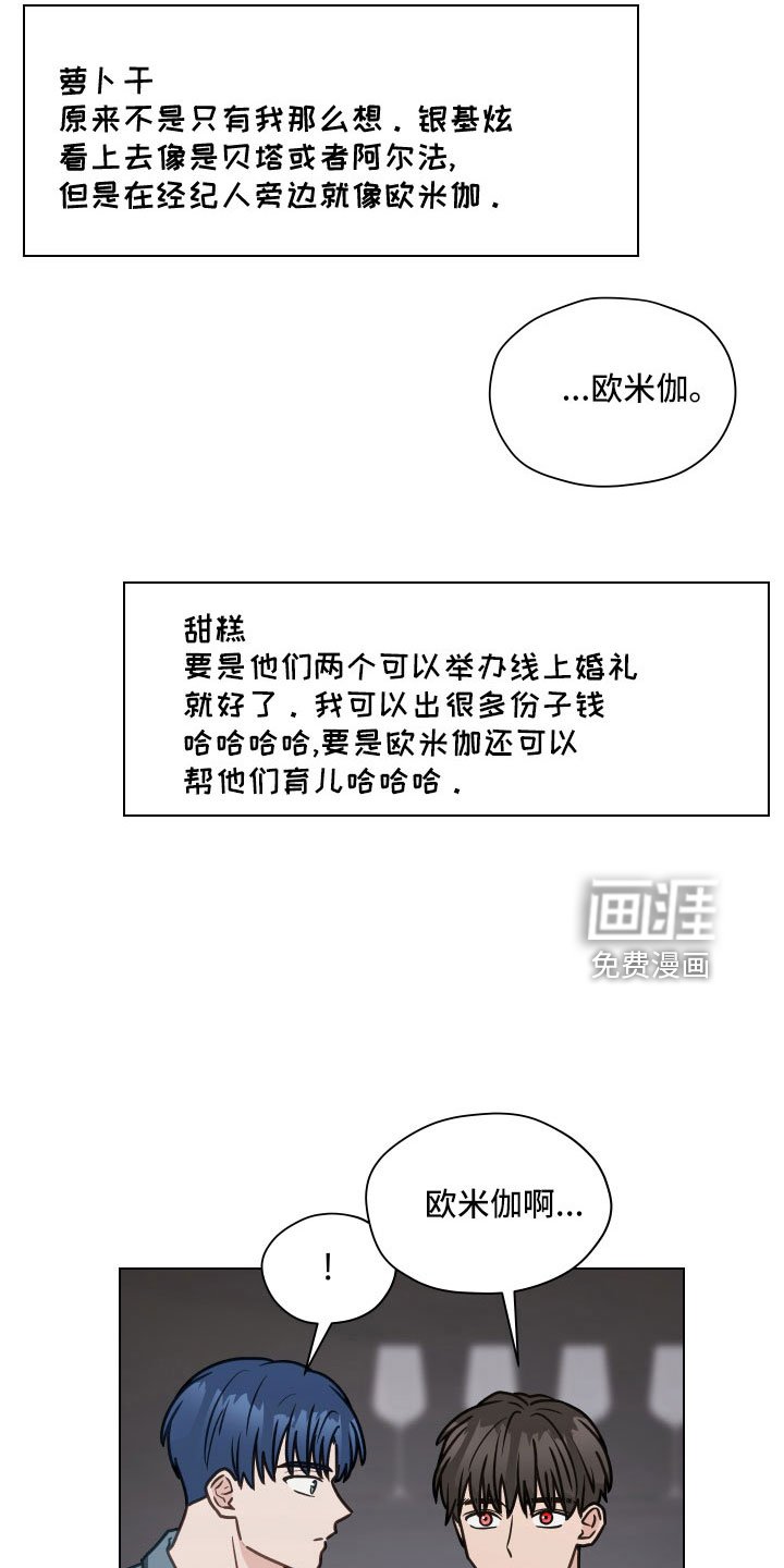 第120章：【第二季】想公开