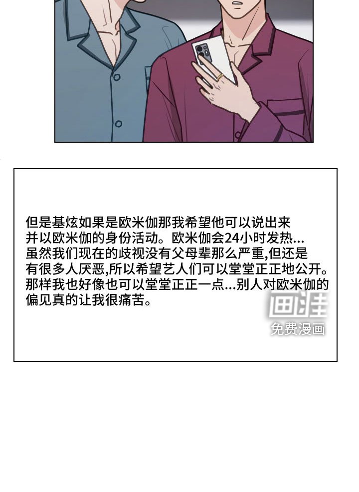 第120章：【第二季】想公开