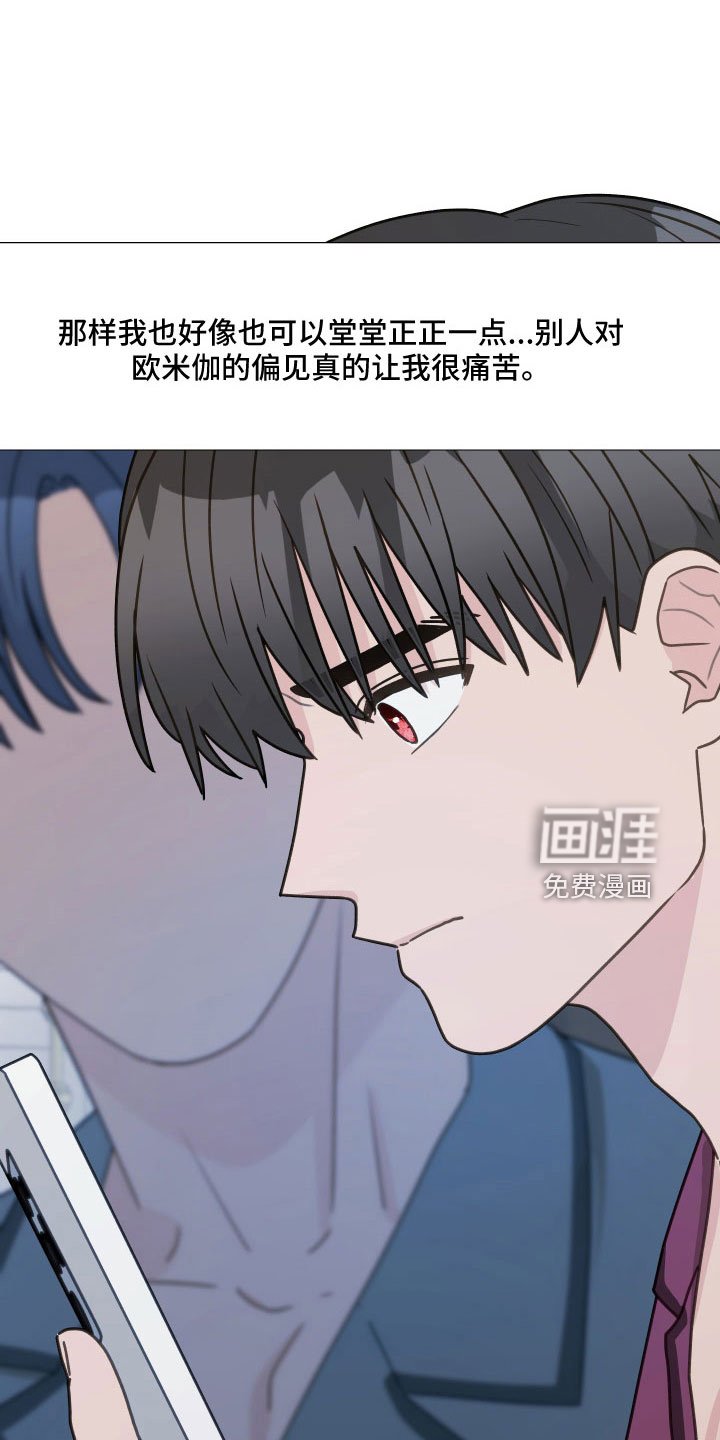 第120章：【第二季】想公开