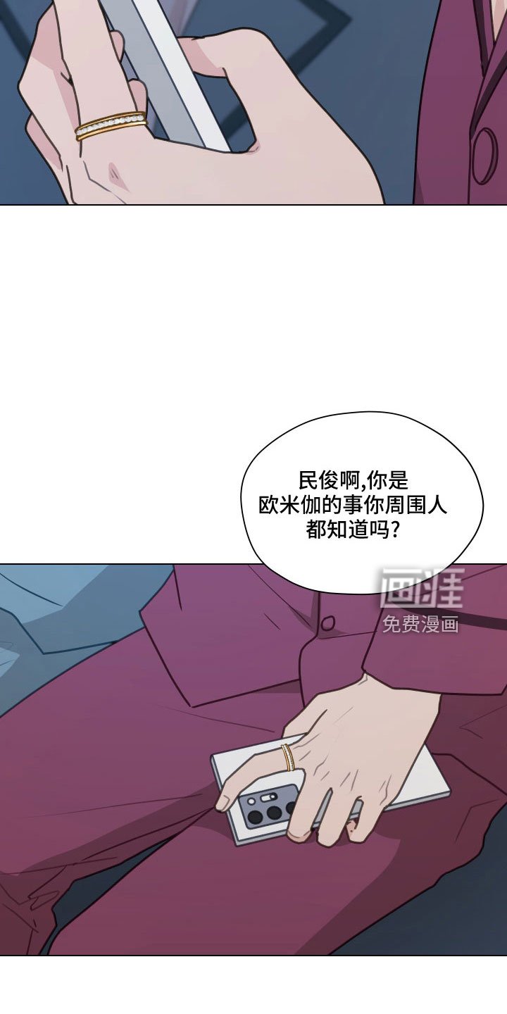 第120章：【第二季】想公开
