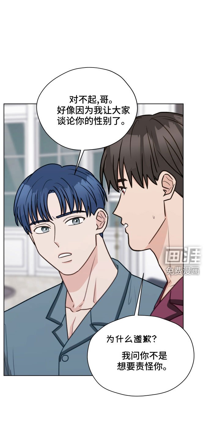 第120章：【第二季】想公开
