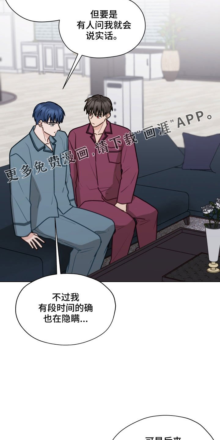 第120章：【第二季】想公开