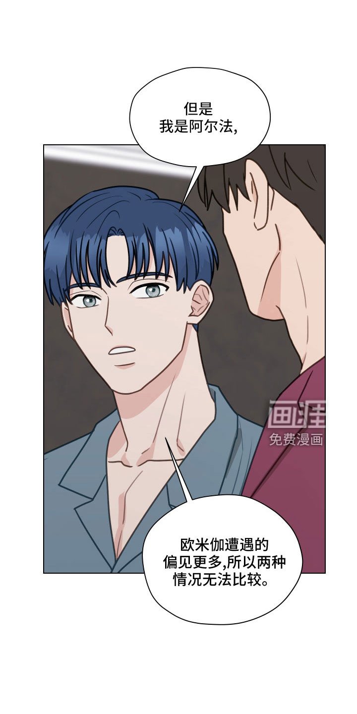 第120章：【第二季】想公开