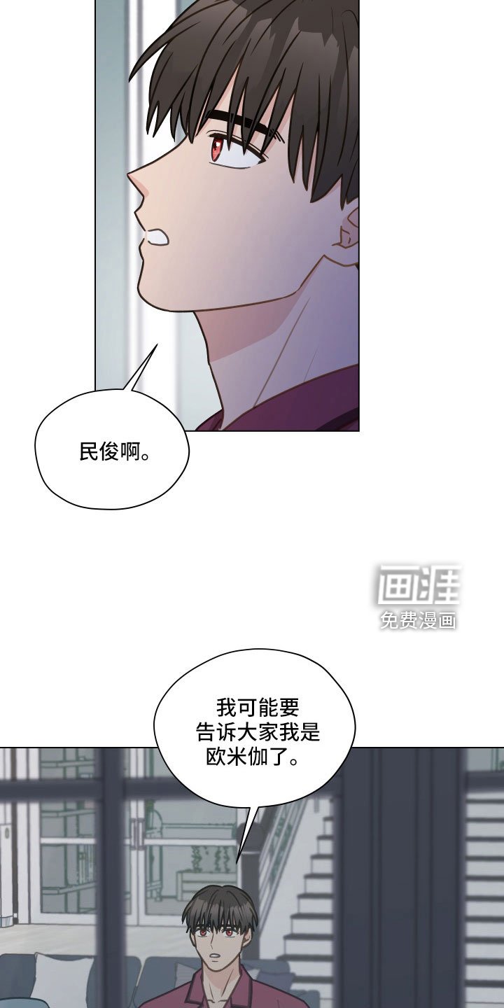 第120章：【第二季】想公开