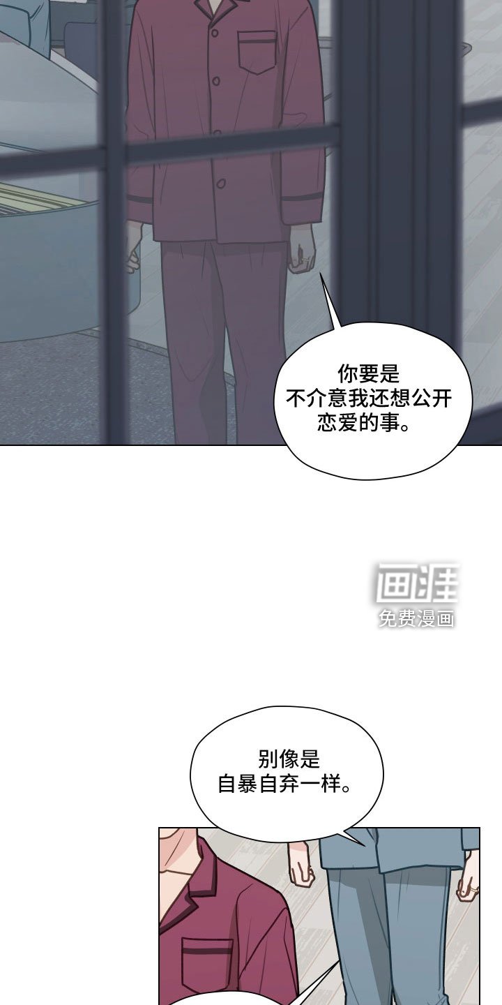 第120章：【第二季】想公开