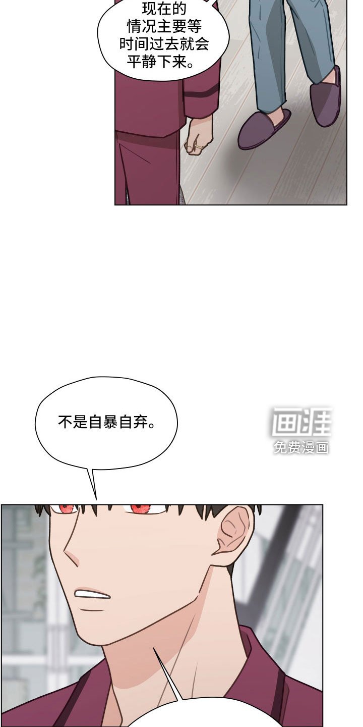 第120章：【第二季】想公开
