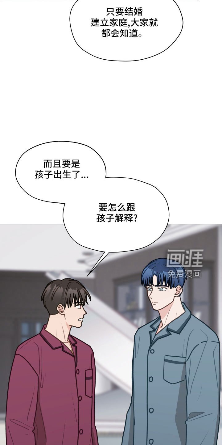 第120章：【第二季】想公开