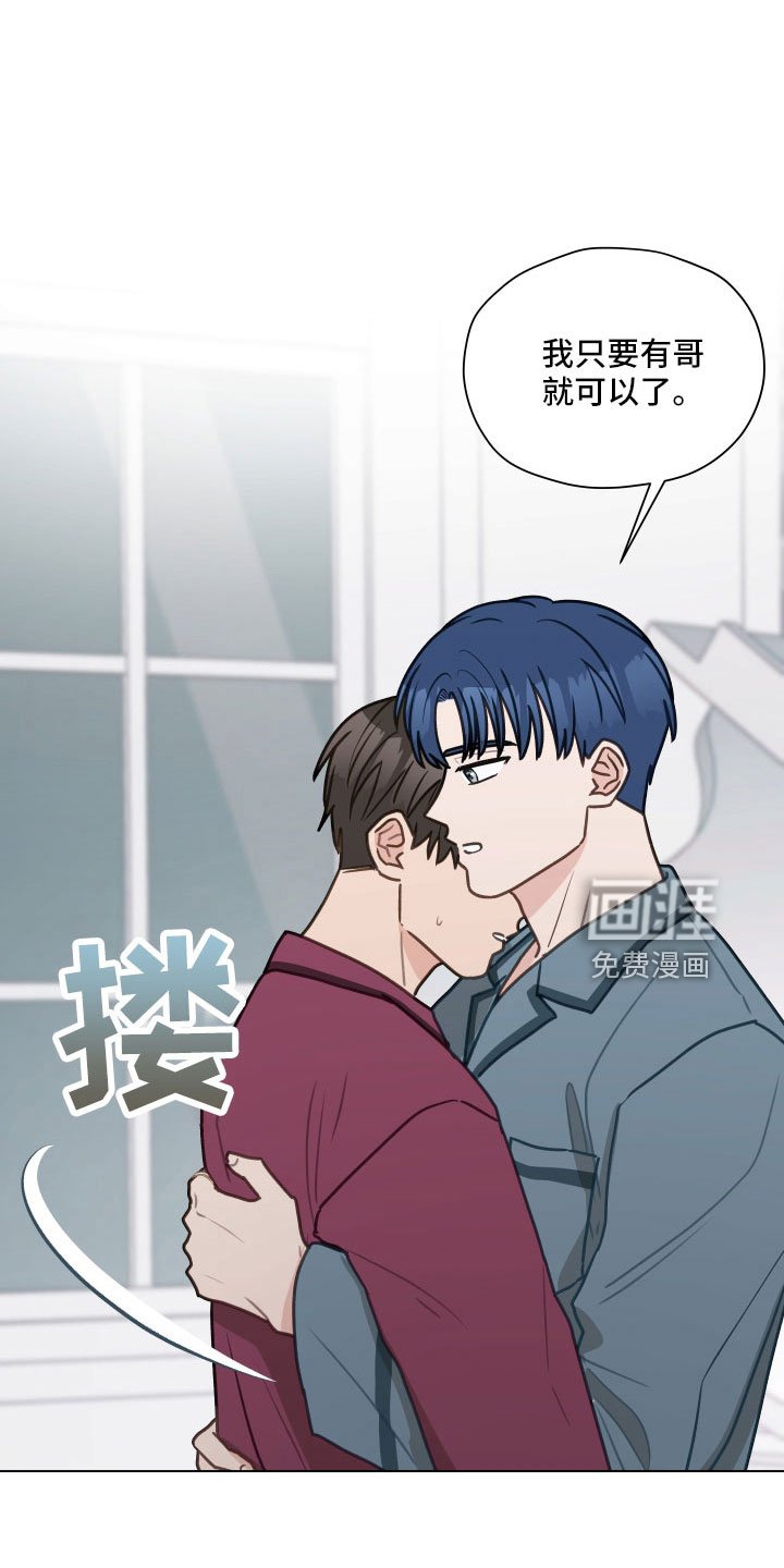 第120章：【第二季】想公开