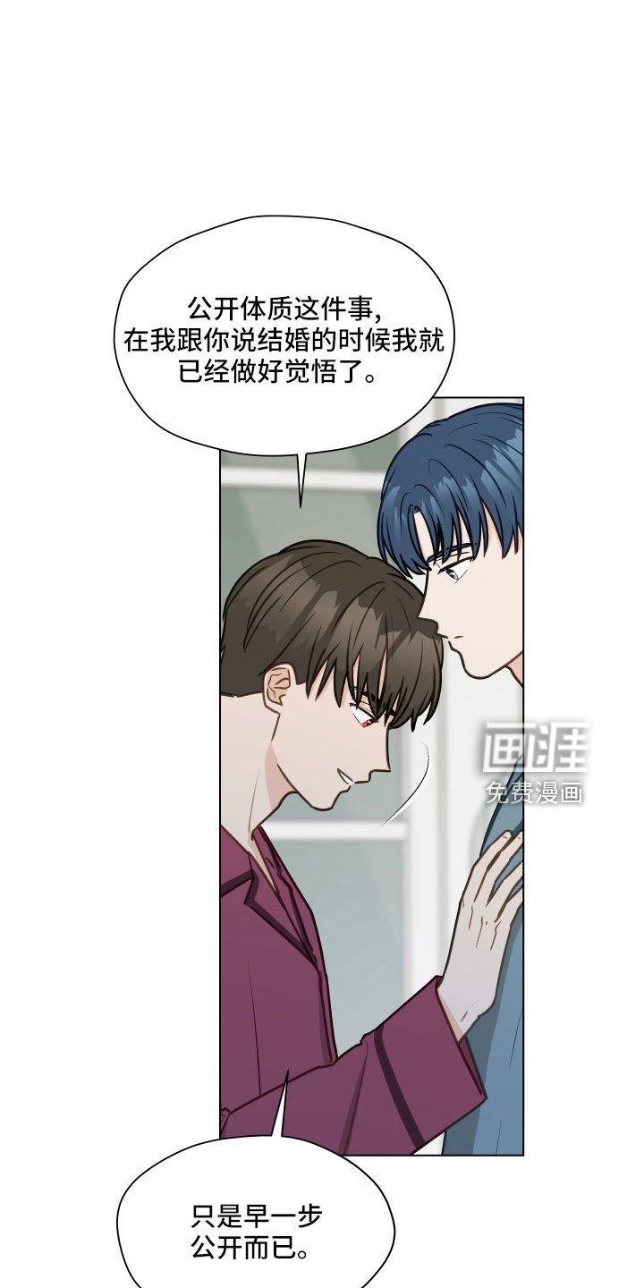 第121章：【第二季】一两年结婚