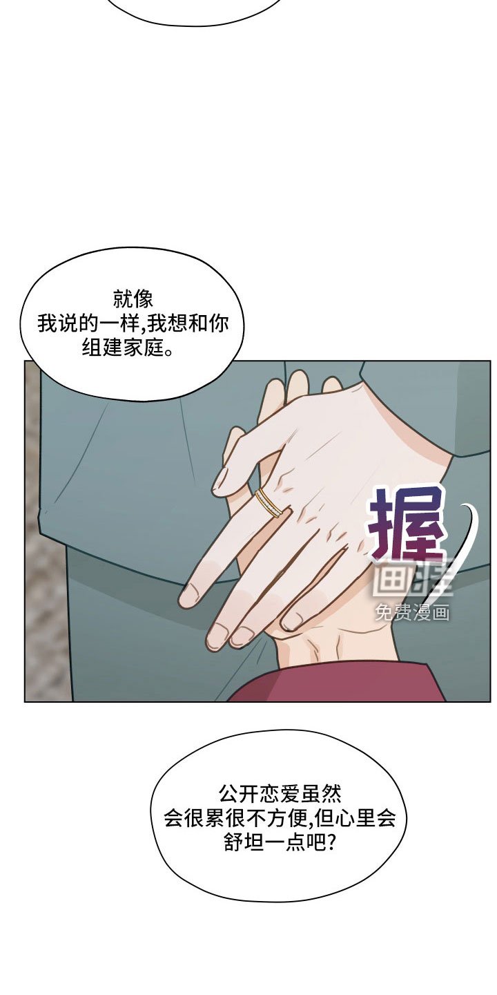 第121章：【第二季】一两年结婚