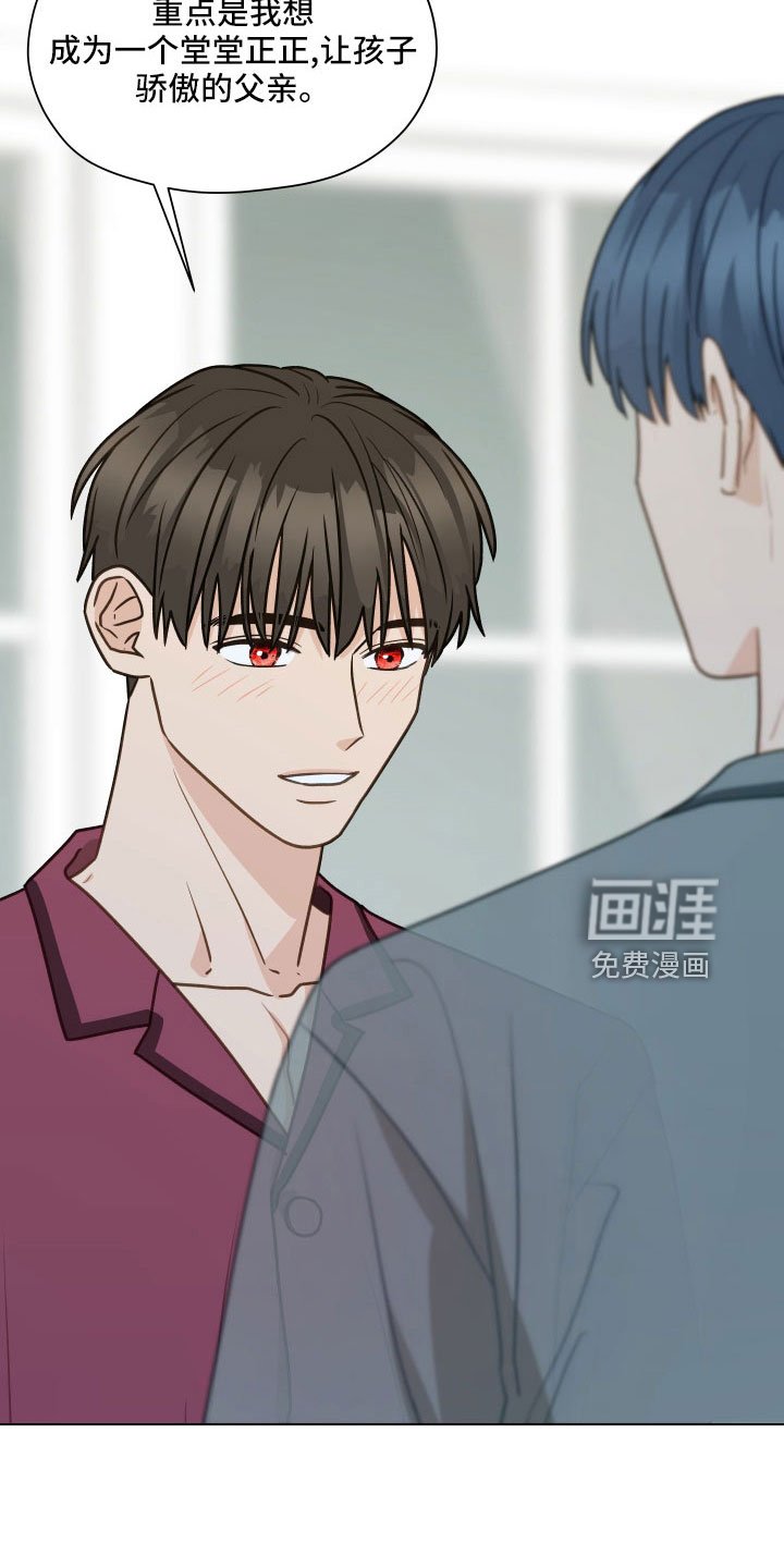 第121章：【第二季】一两年结婚