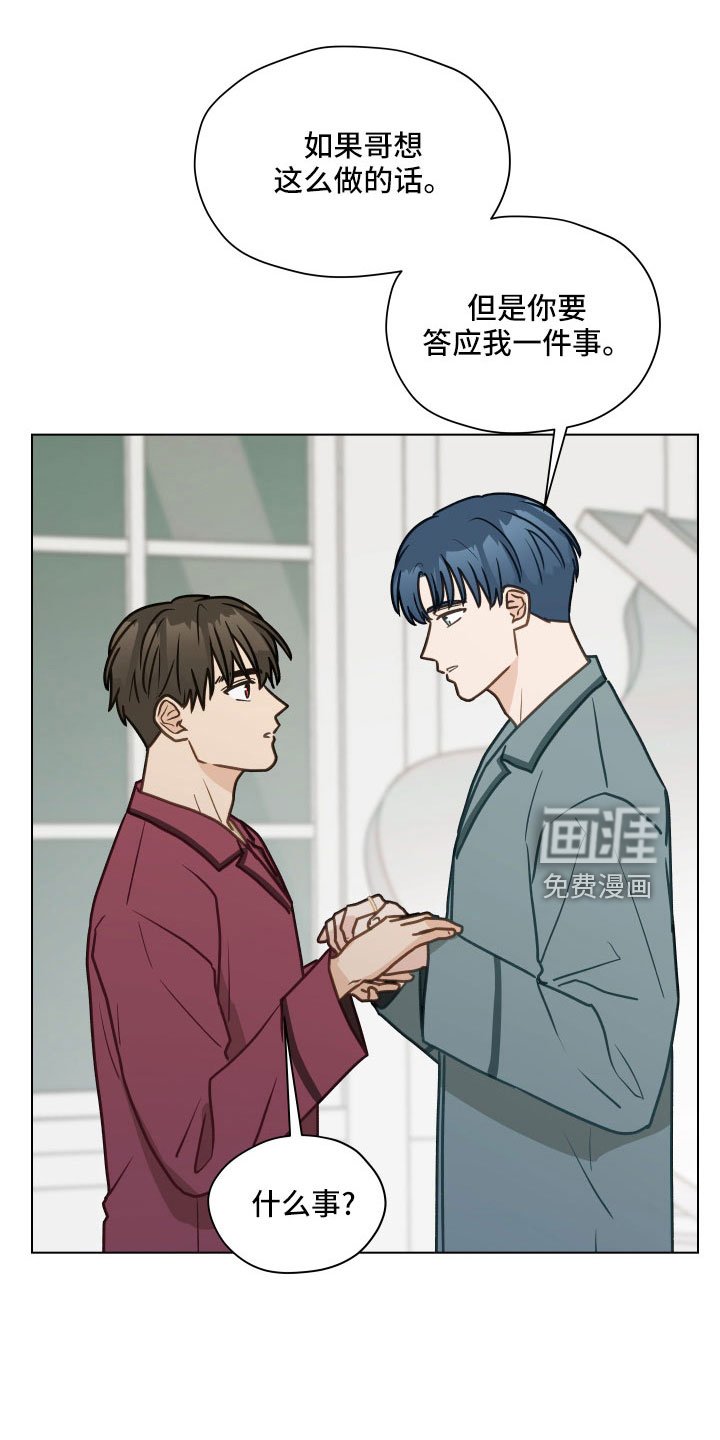 第121章：【第二季】一两年结婚