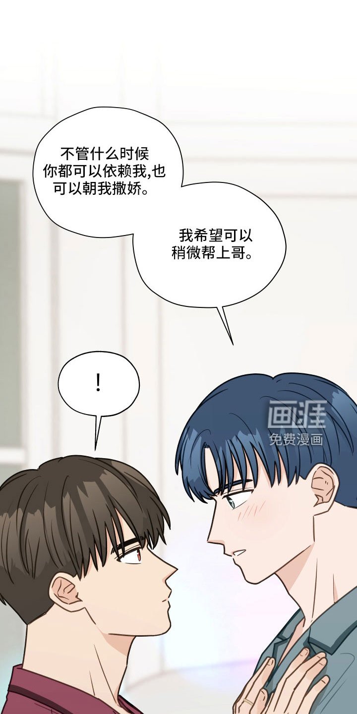 第121章：【第二季】一两年结婚