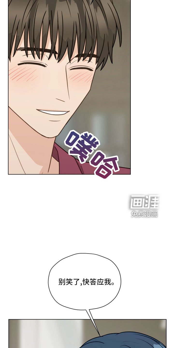 第121章：【第二季】一两年结婚