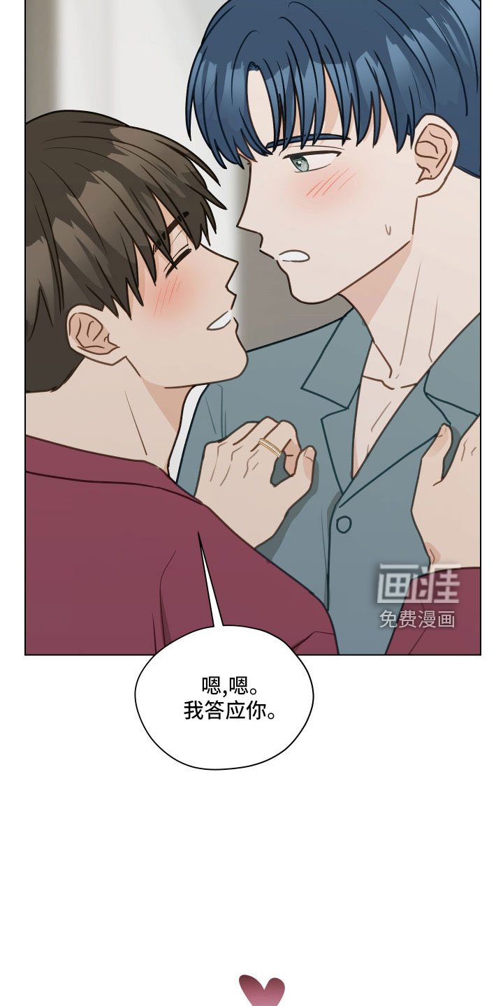 第121章：【第二季】一两年结婚