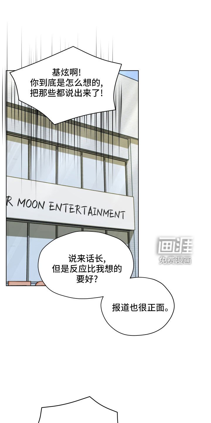 第121章：【第二季】一两年结婚