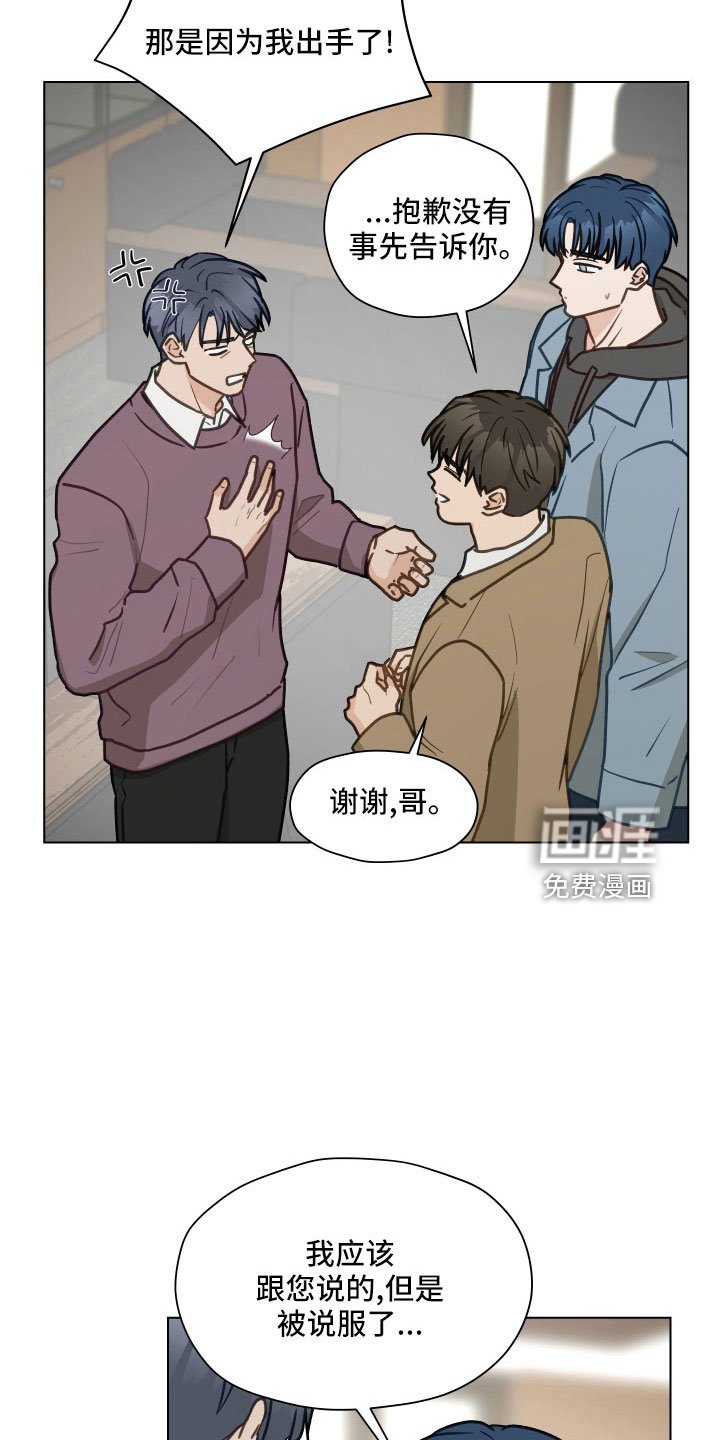 第121章：【第二季】一两年结婚