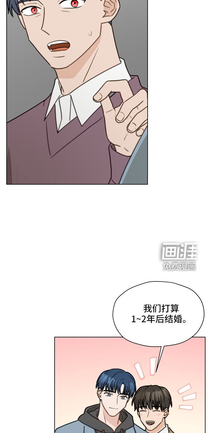 第121章：【第二季】一两年结婚
