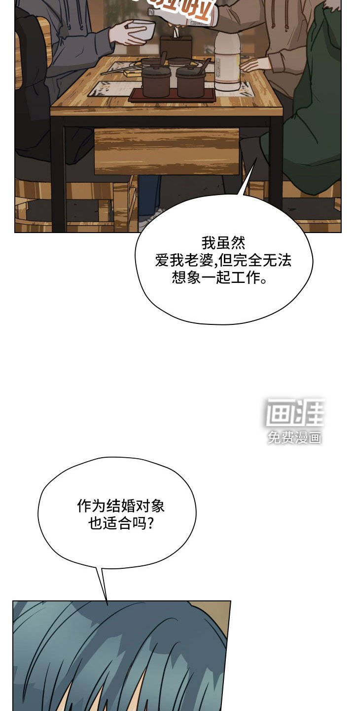 第122章： 【第二季】无法集中