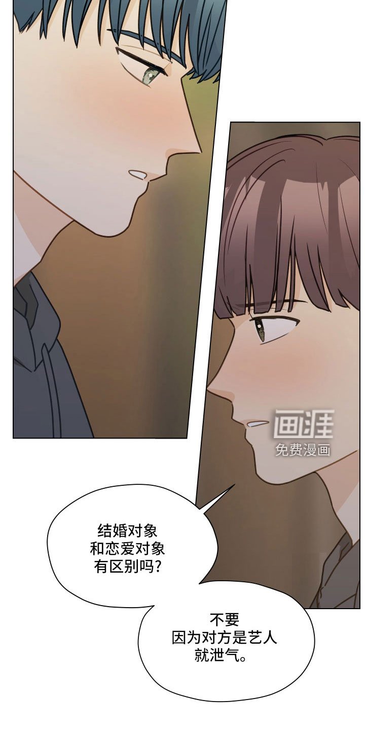 第122章： 【第二季】无法集中