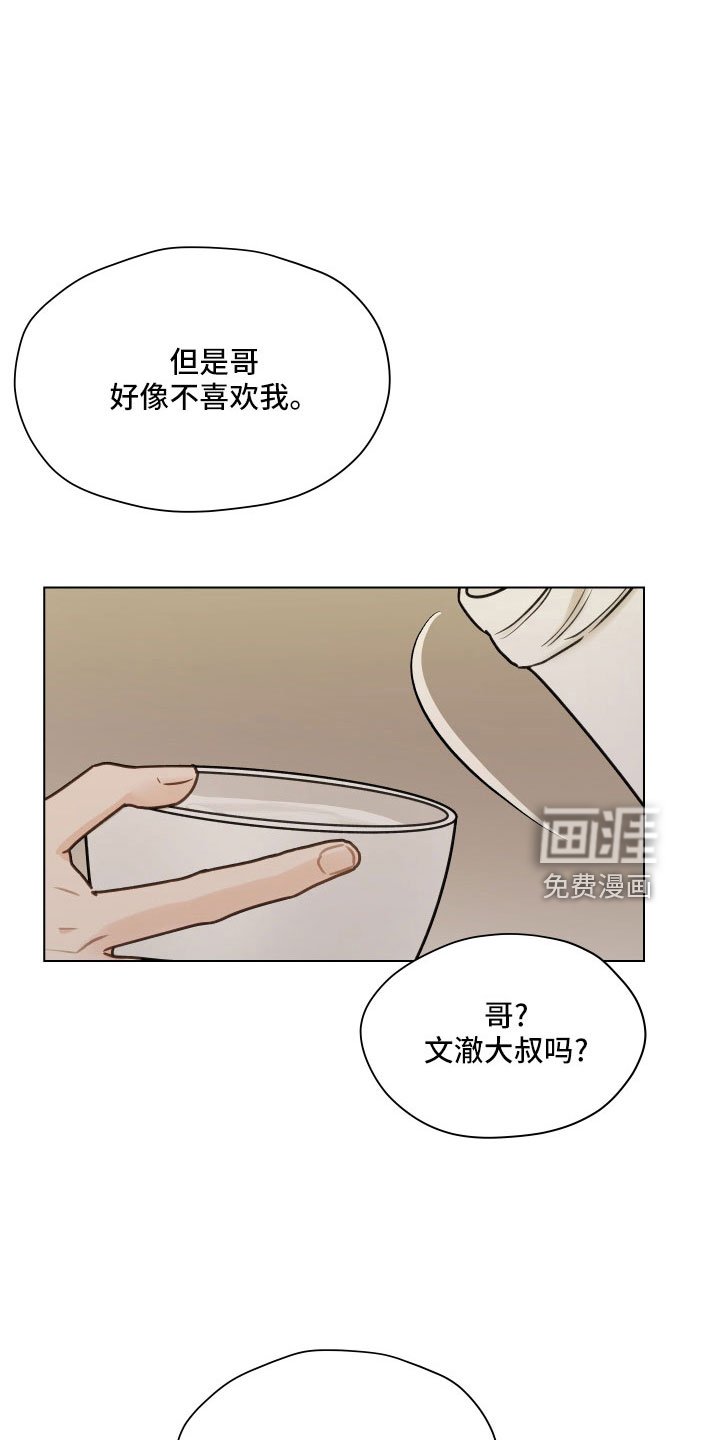 第122章： 【第二季】无法集中