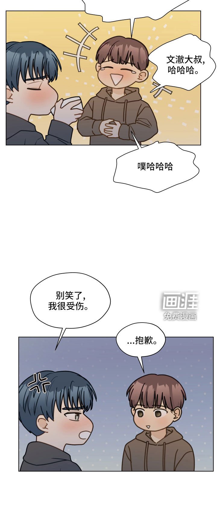 第122章： 【第二季】无法集中