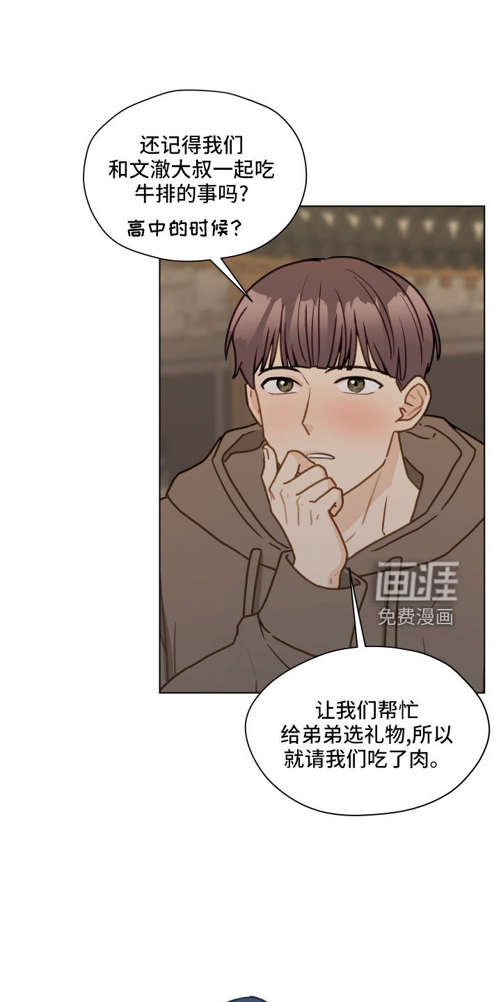 第122章： 【第二季】无法集中