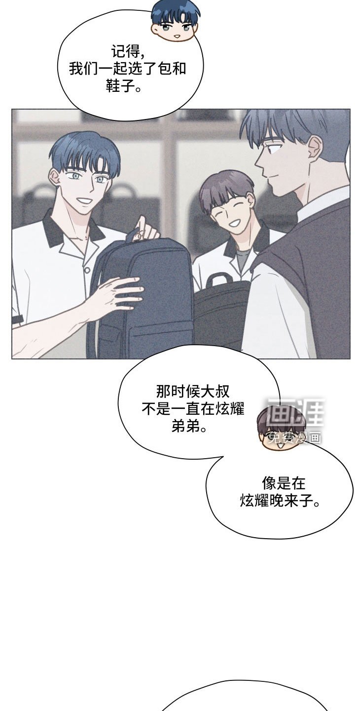 第122章： 【第二季】无法集中