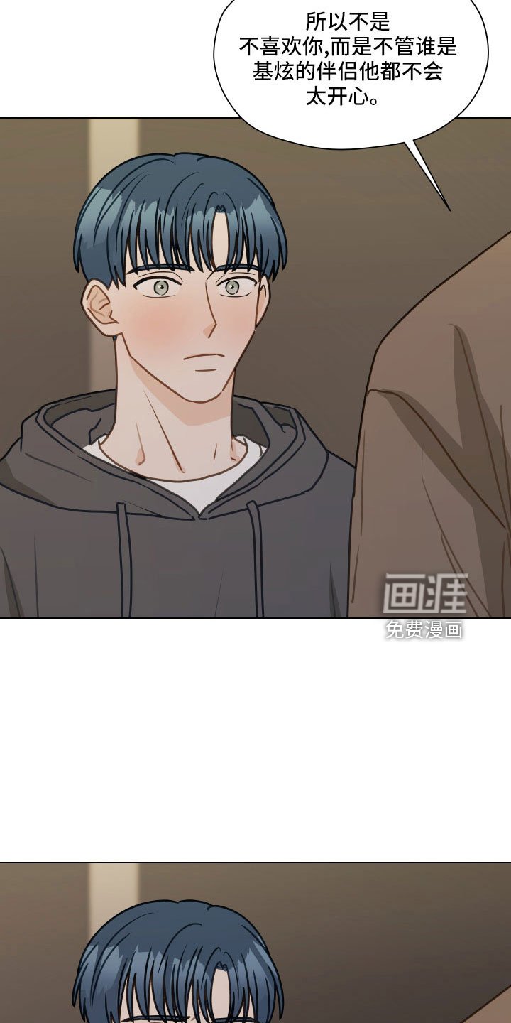 第122章： 【第二季】无法集中