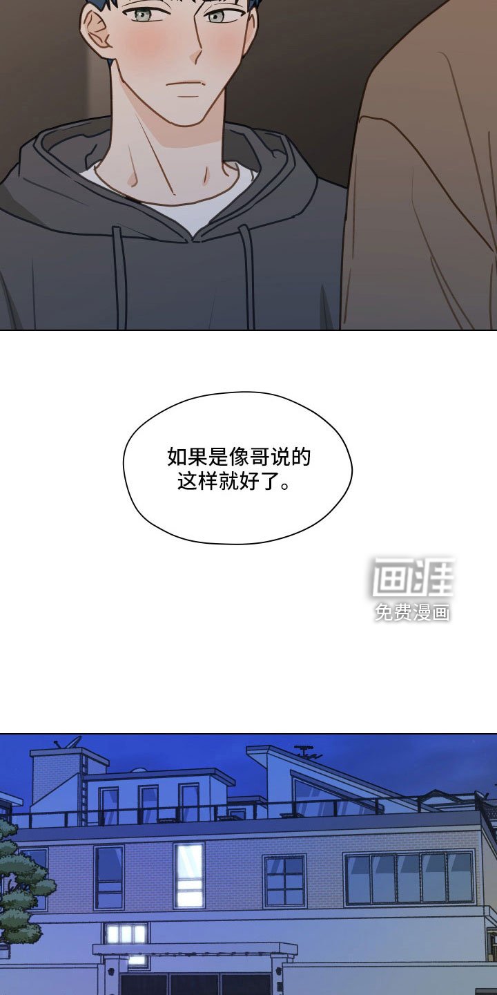 第122章： 【第二季】无法集中