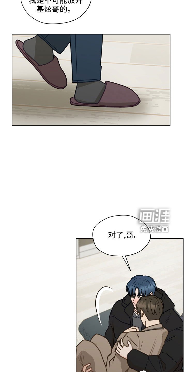 第122章： 【第二季】无法集中
