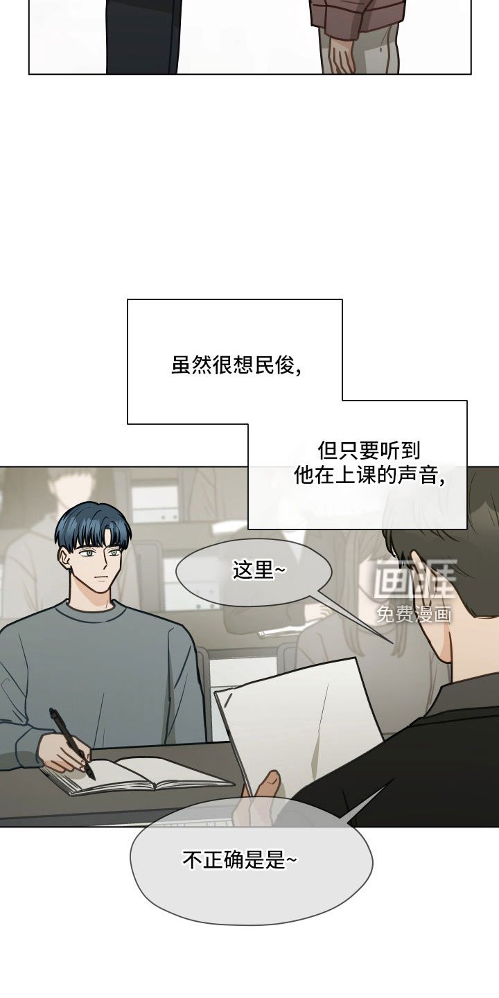 第122章： 【第二季】无法集中
