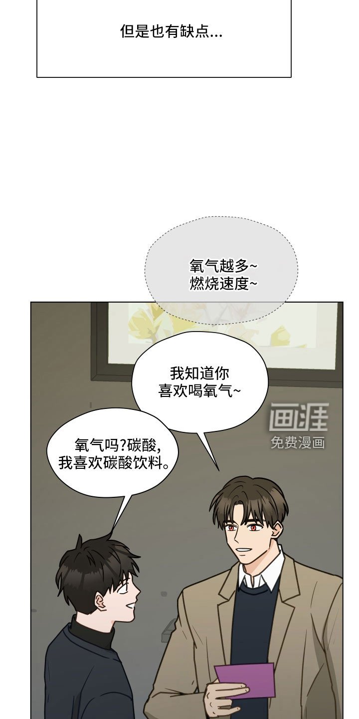 第122章： 【第二季】无法集中