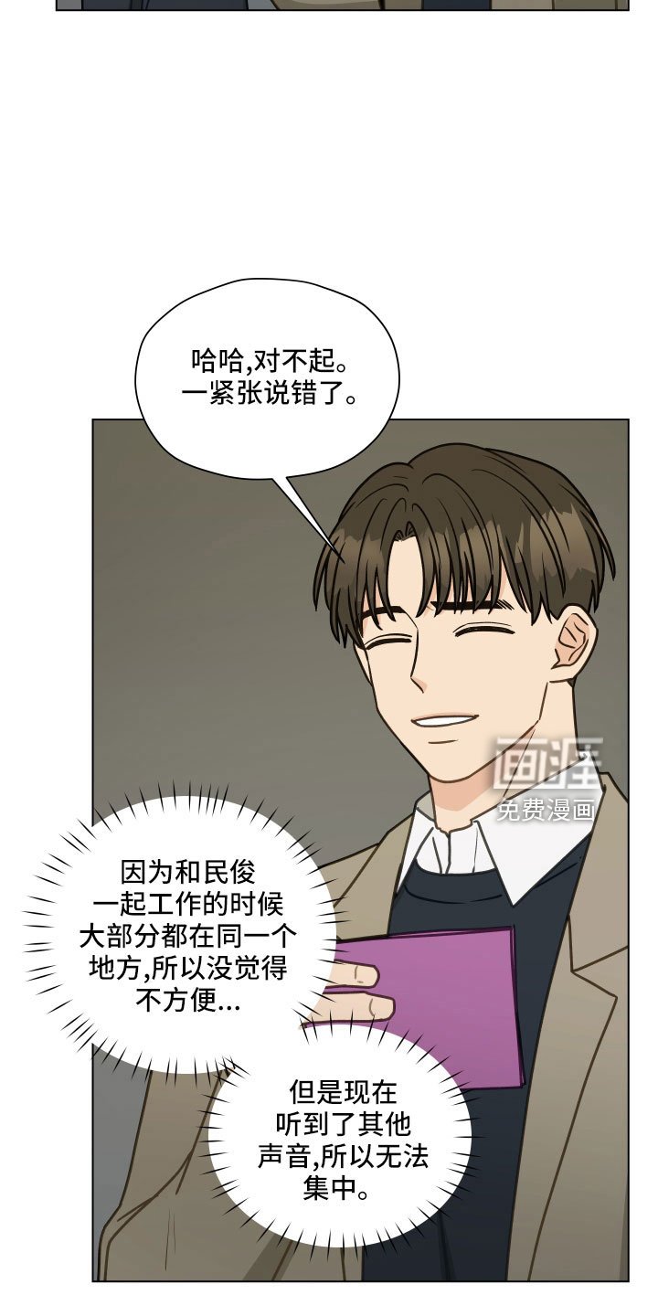第122章： 【第二季】无法集中