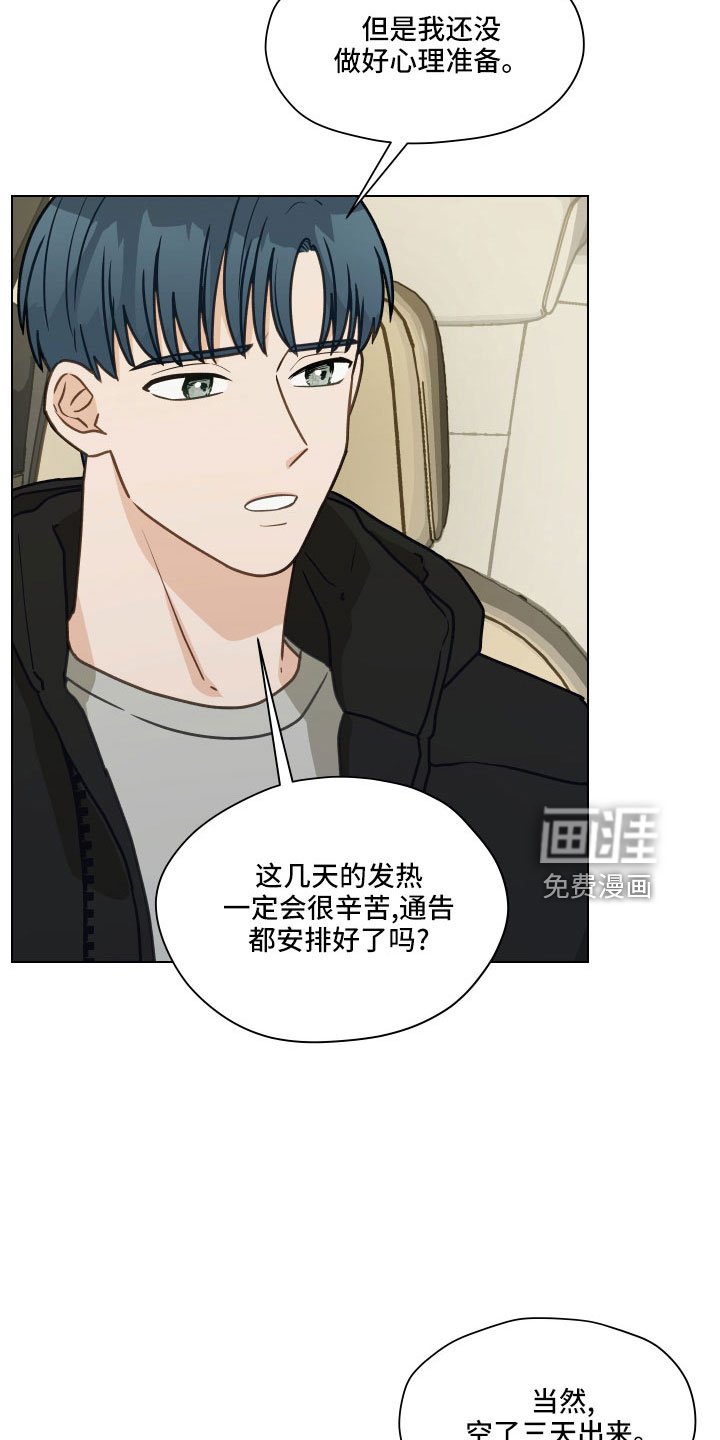 第123章：【第二季】去医院吗