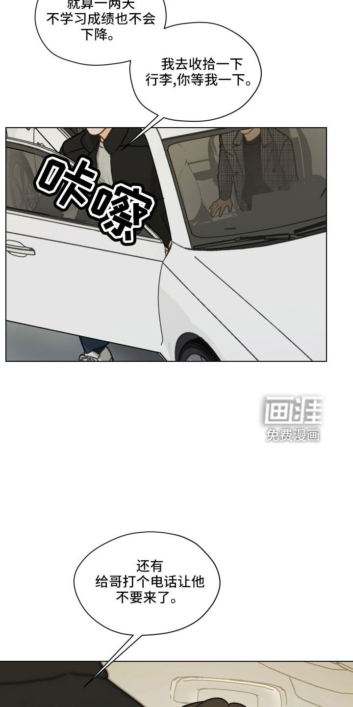第123章：【第二季】去医院吗