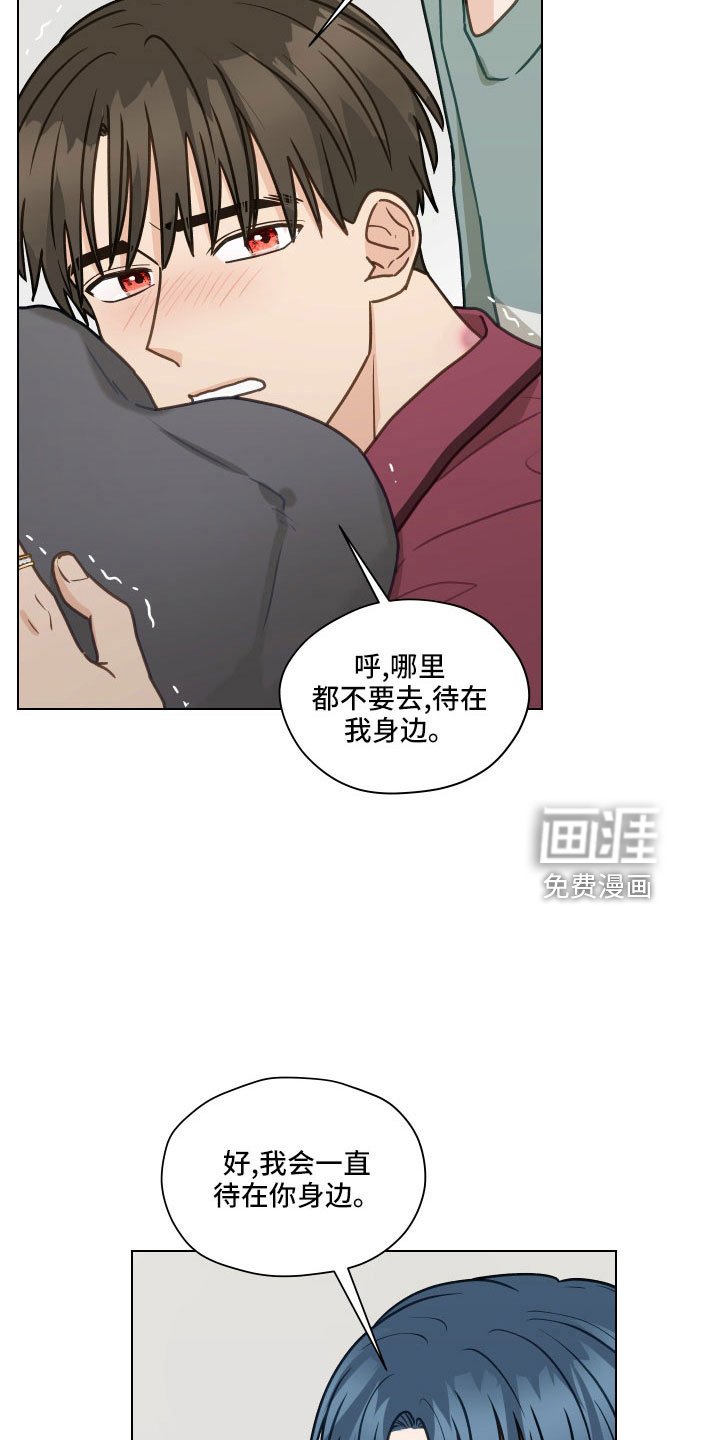 第123章：【第二季】去医院吗