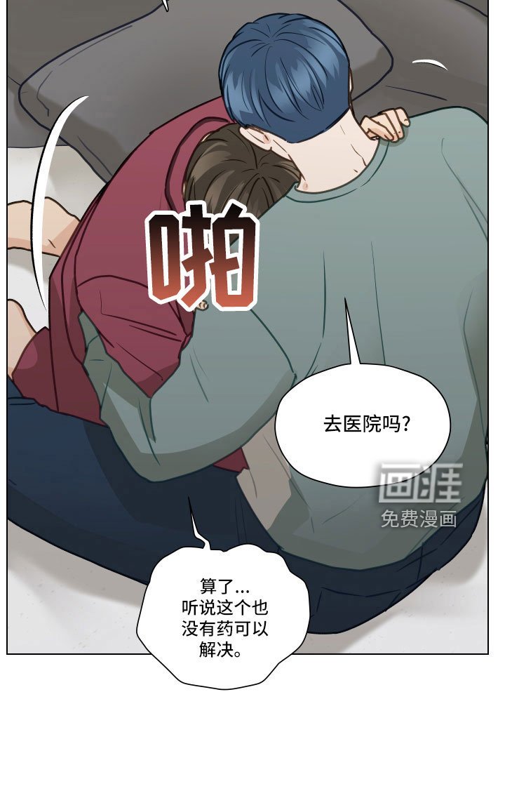 第123章：【第二季】去医院吗