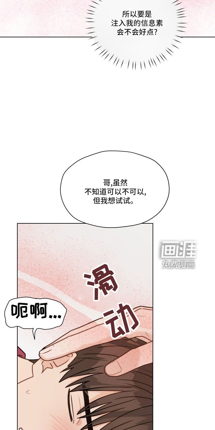 第124章：【第二季】真神奇